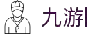 九游 (中国)官方网站-九游官网唯一登录入口